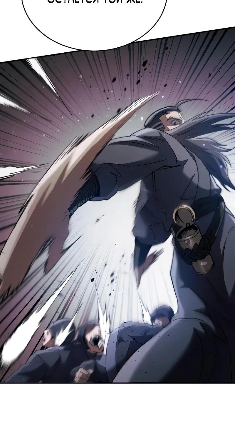 Read Небесный демон жаждет покоя RU Manga Online