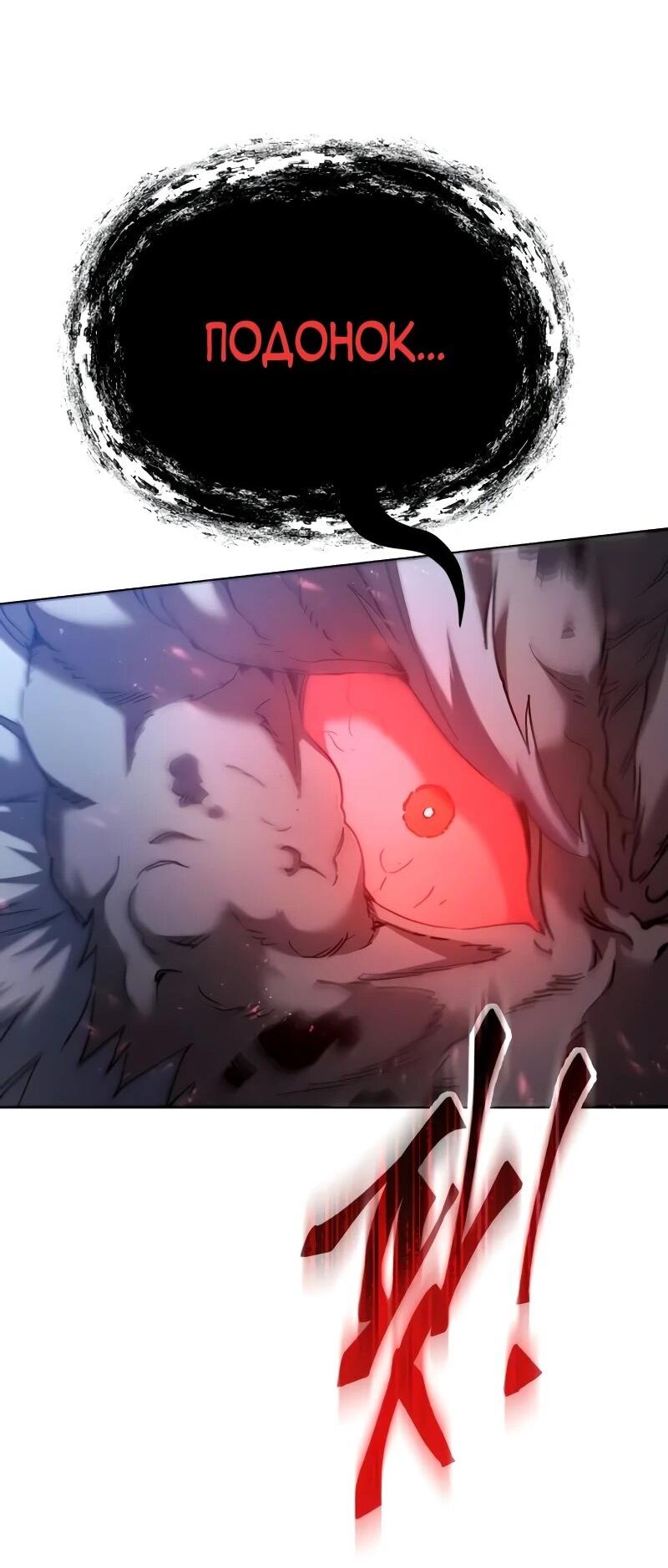 Read Небесный демон жаждет покоя RU Manga Online