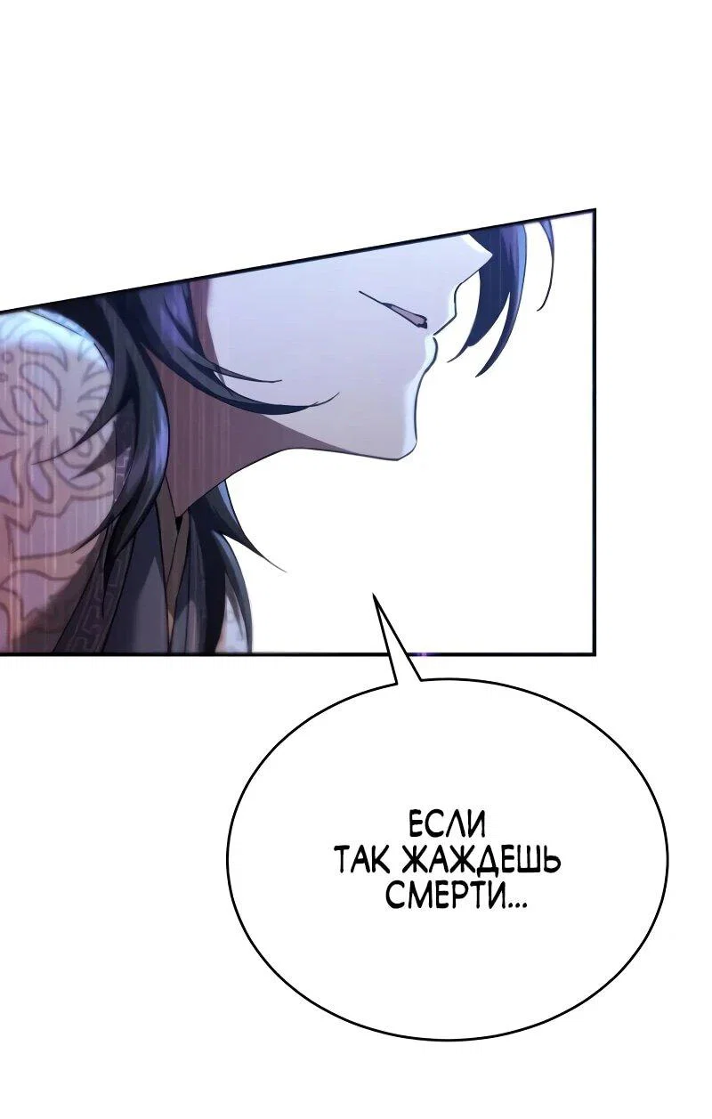 Read Небесный демон жаждет покоя RU Manga Online