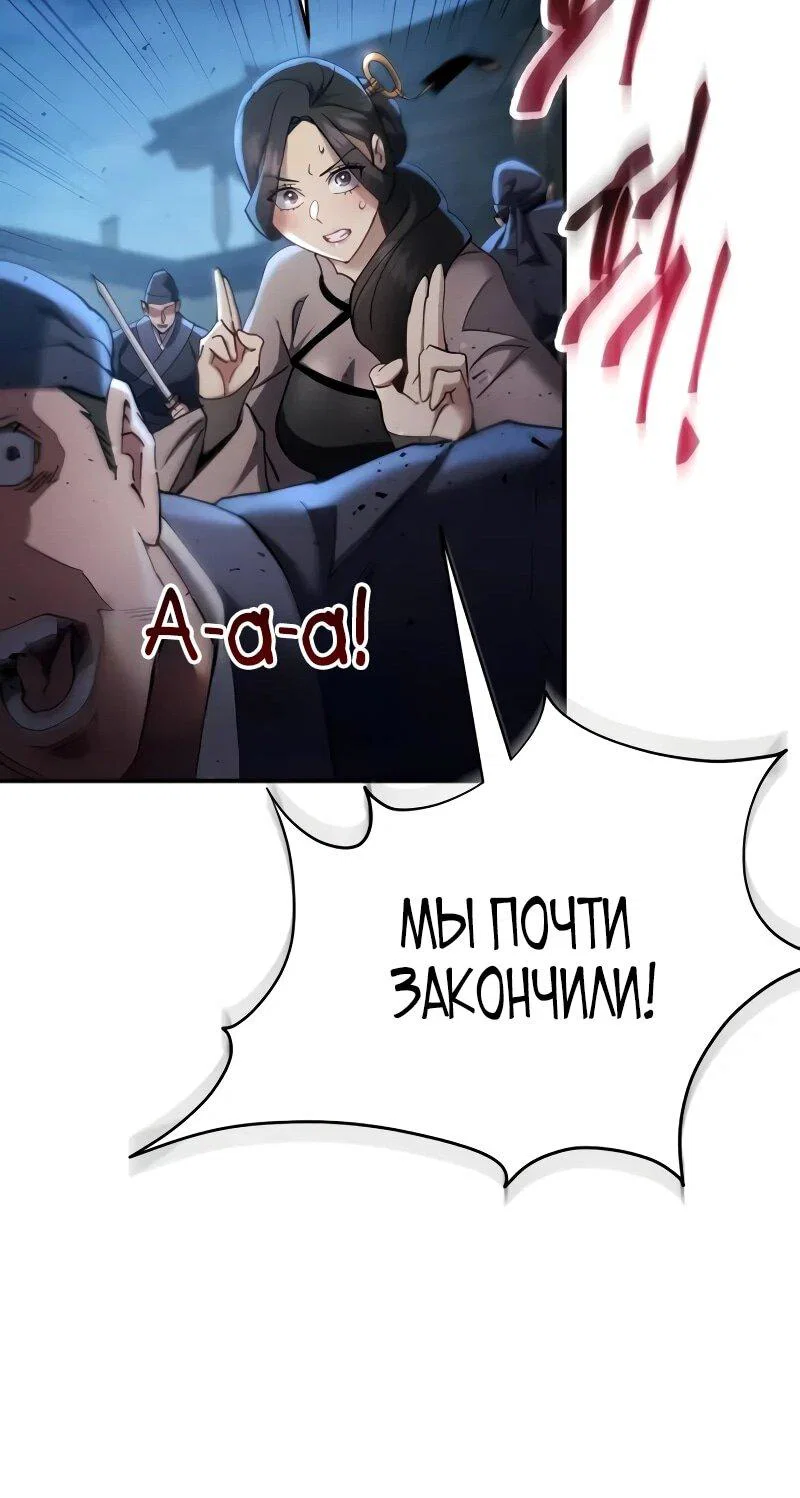 Read Небесный демон жаждет покоя RU Manga Online