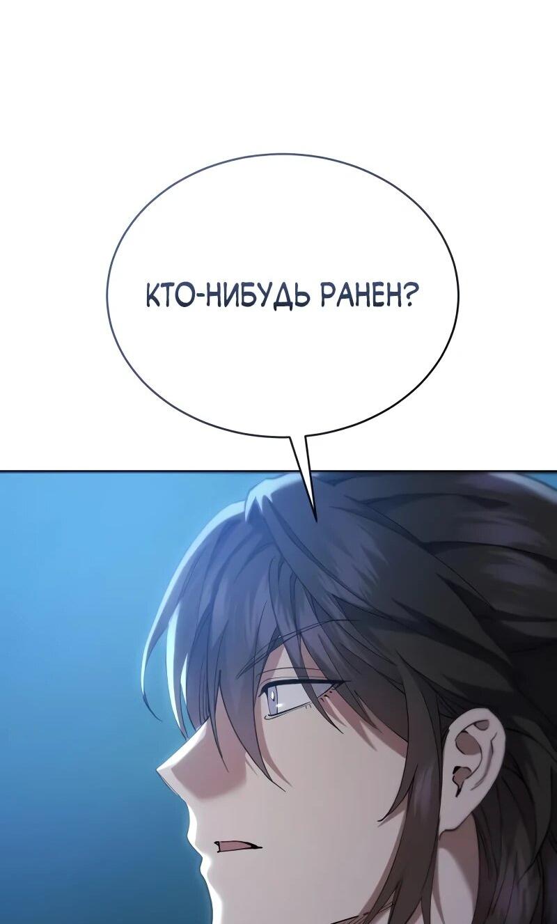 Read Небесный демон жаждет покоя RU Manga Online