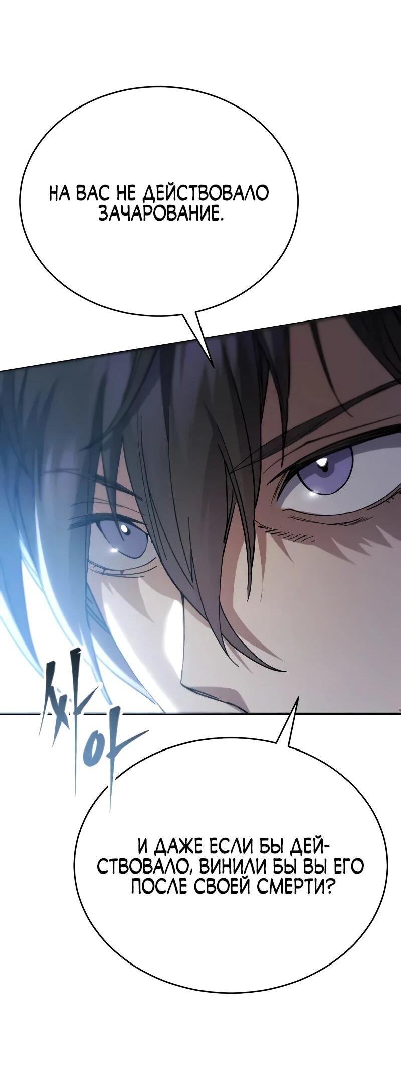 Read Небесный демон жаждет покоя RU Manga Online