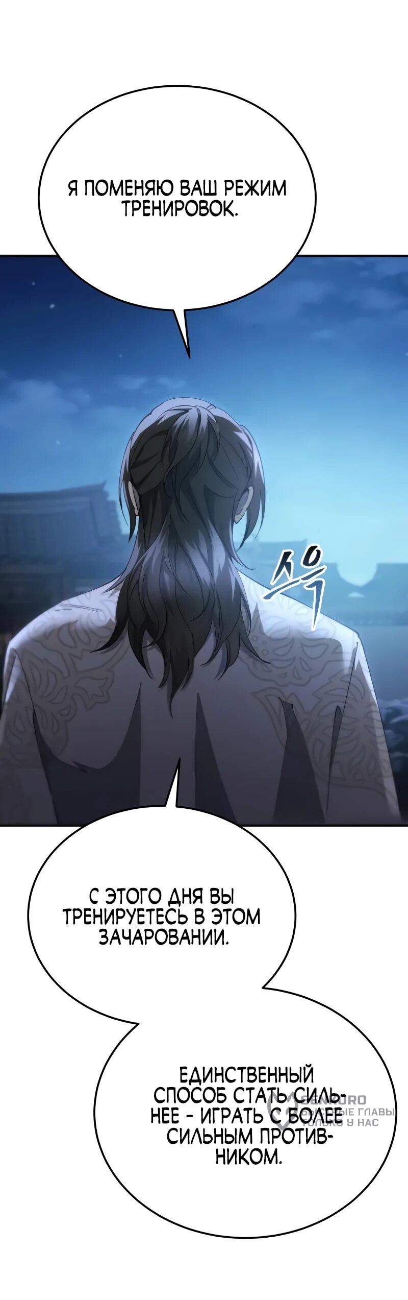 Read Небесный демон жаждет покоя RU Manga Online