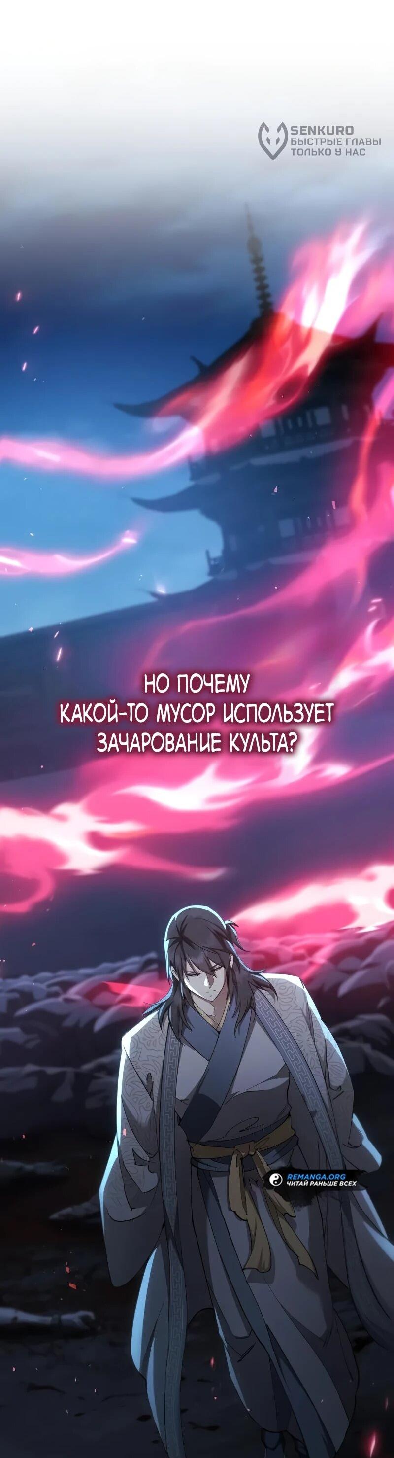 Read Небесный демон жаждет покоя RU Manga Online