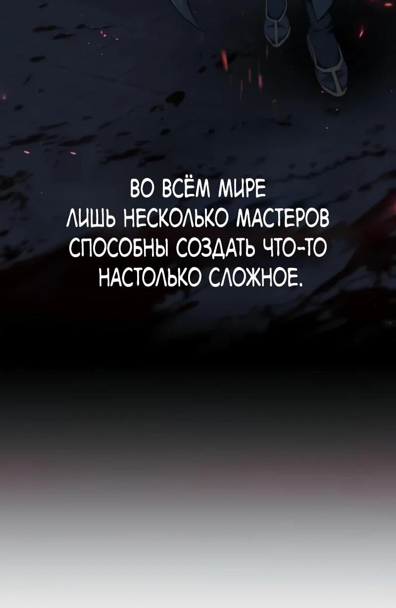 Read Небесный демон жаждет покоя RU Manga Online