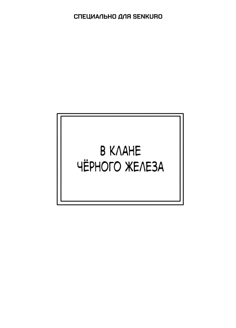 Read Небесный демон жаждет покоя RU Manga Online