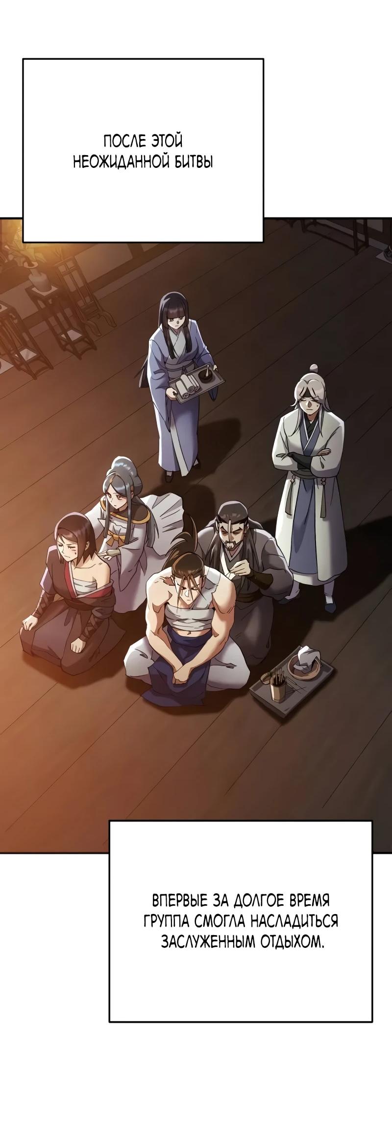 Read Небесный демон жаждет покоя RU Manga Online
