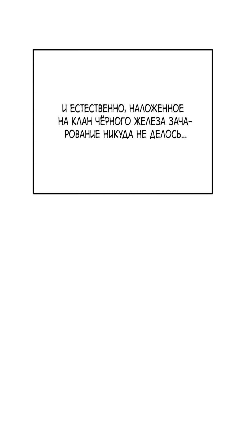 Read Небесный демон жаждет покоя RU Manga Online