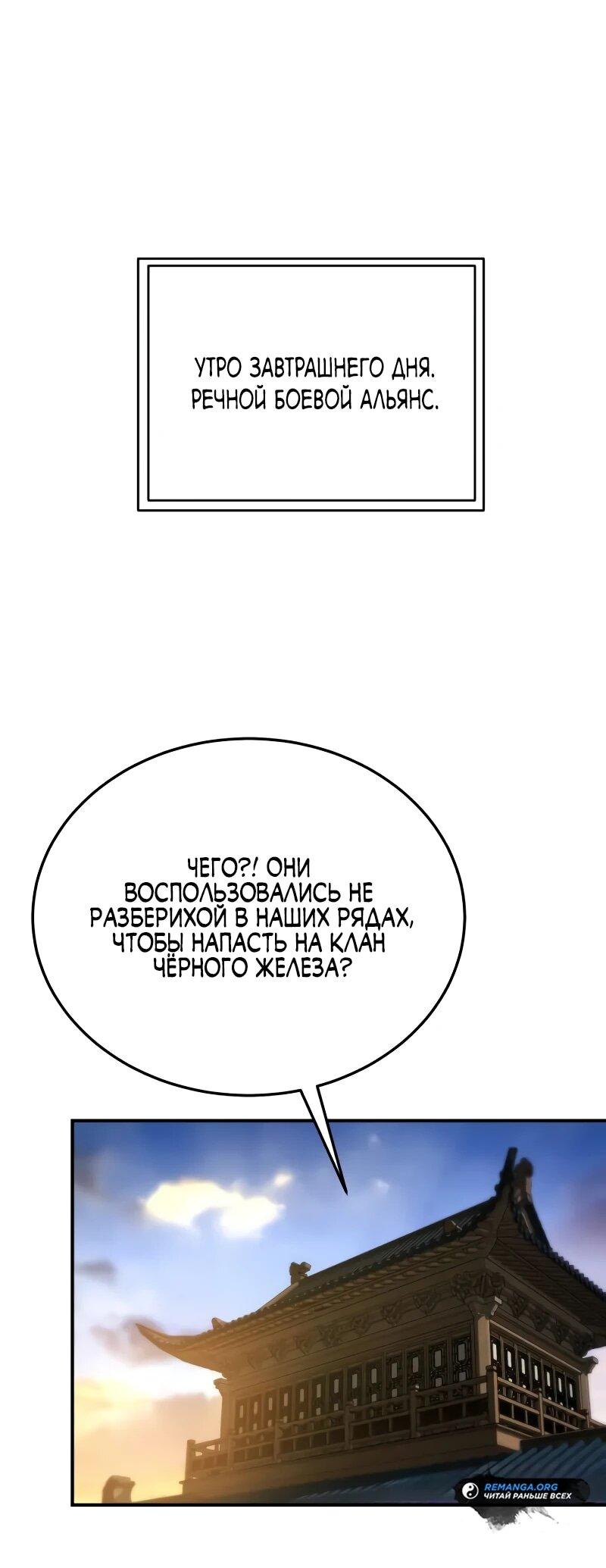 Read Небесный демон жаждет покоя RU Manga Online