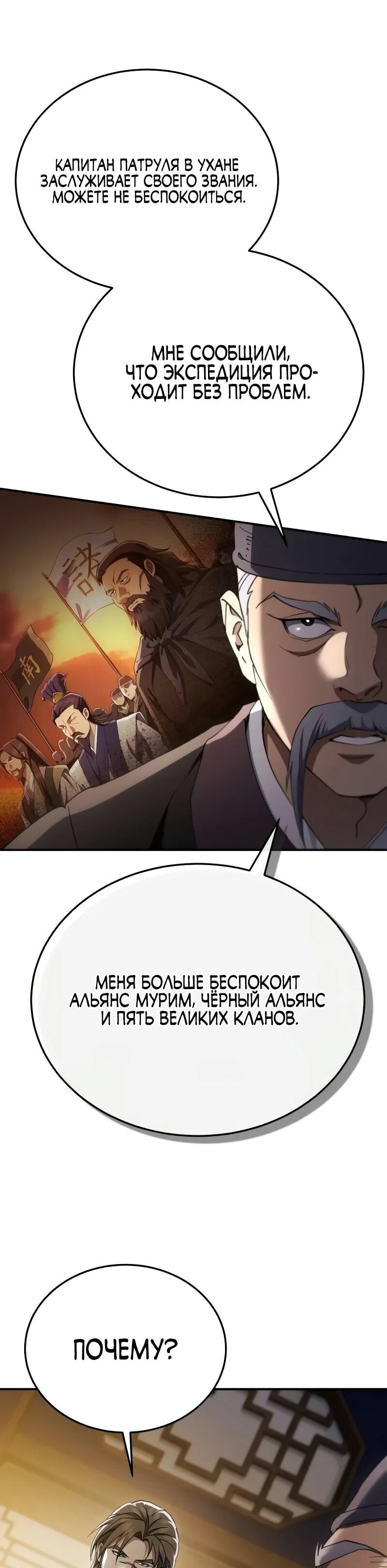 Read Небесный демон жаждет покоя RU Manga Online