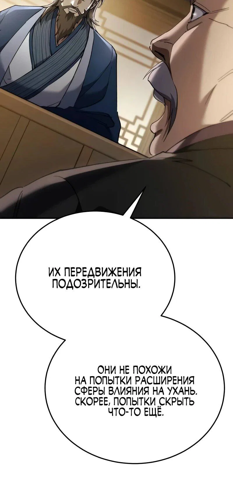 Read Небесный демон жаждет покоя RU Manga Online
