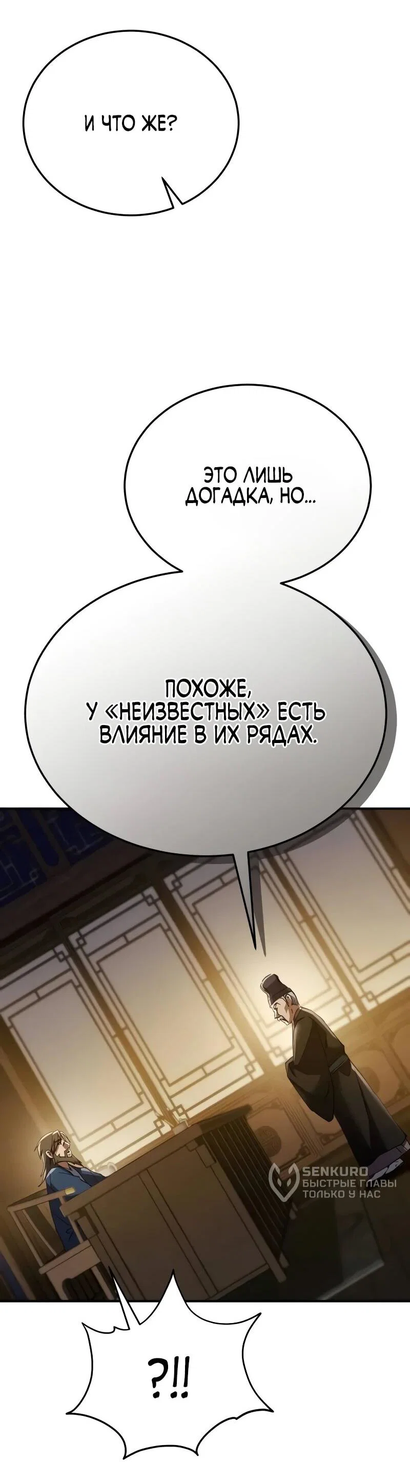 Read Небесный демон жаждет покоя RU Manga Online