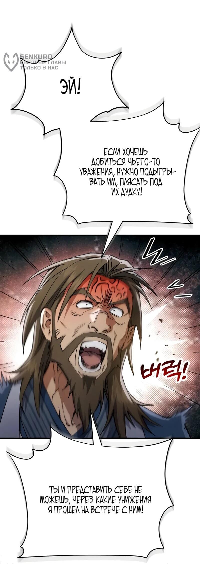 Read Небесный демон жаждет покоя RU Manga Online