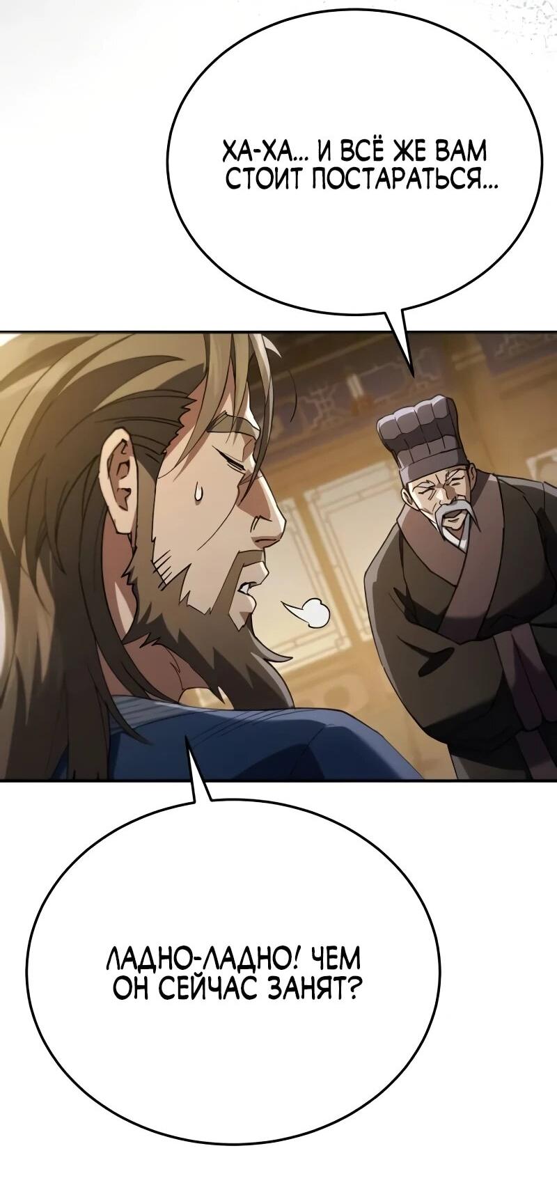 Read Небесный демон жаждет покоя RU Manga Online