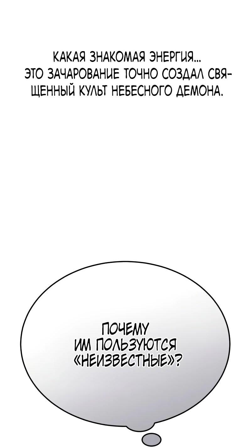 Read Небесный демон жаждет покоя RU Manga Online