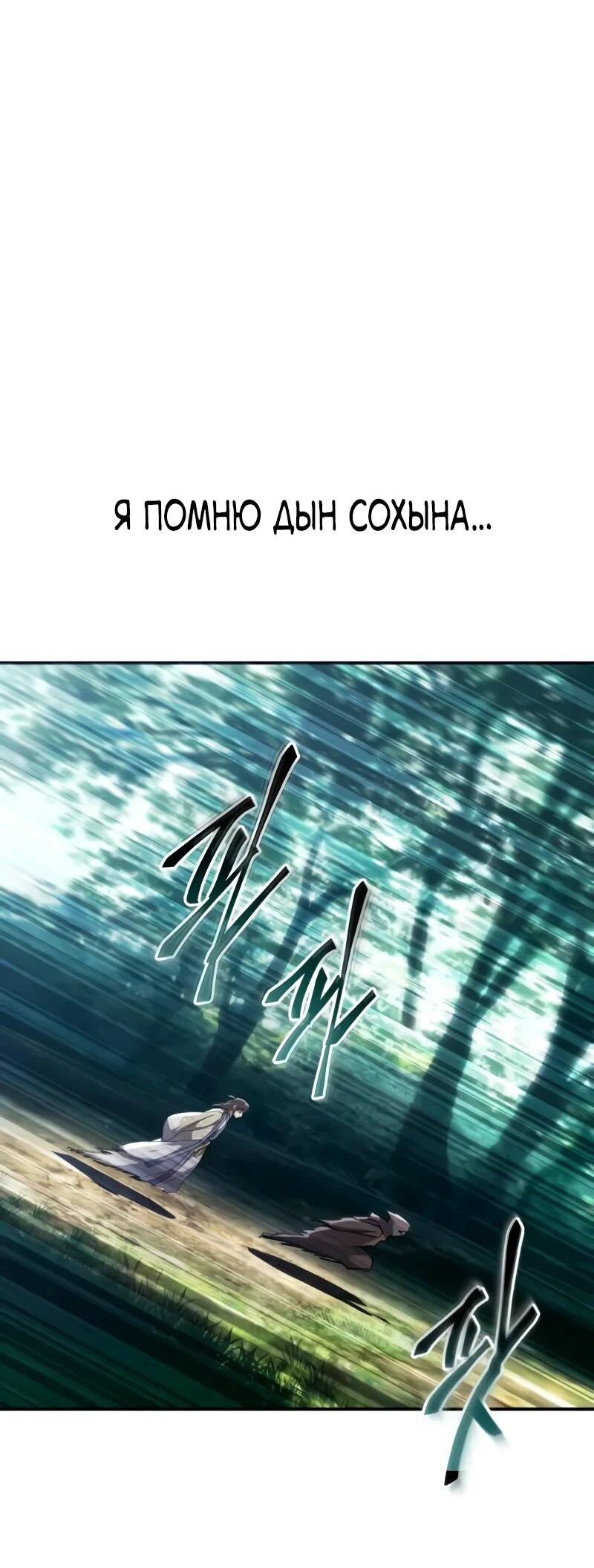 Read Небесный демон жаждет покоя RU Manga Online