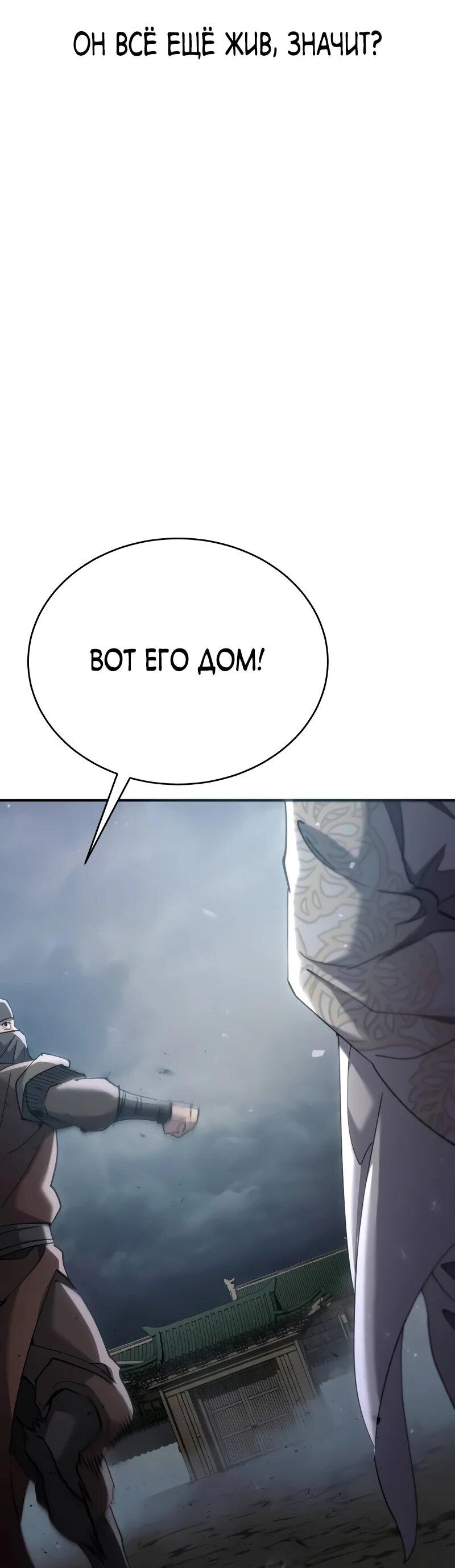 Read Небесный демон жаждет покоя RU Manga Online