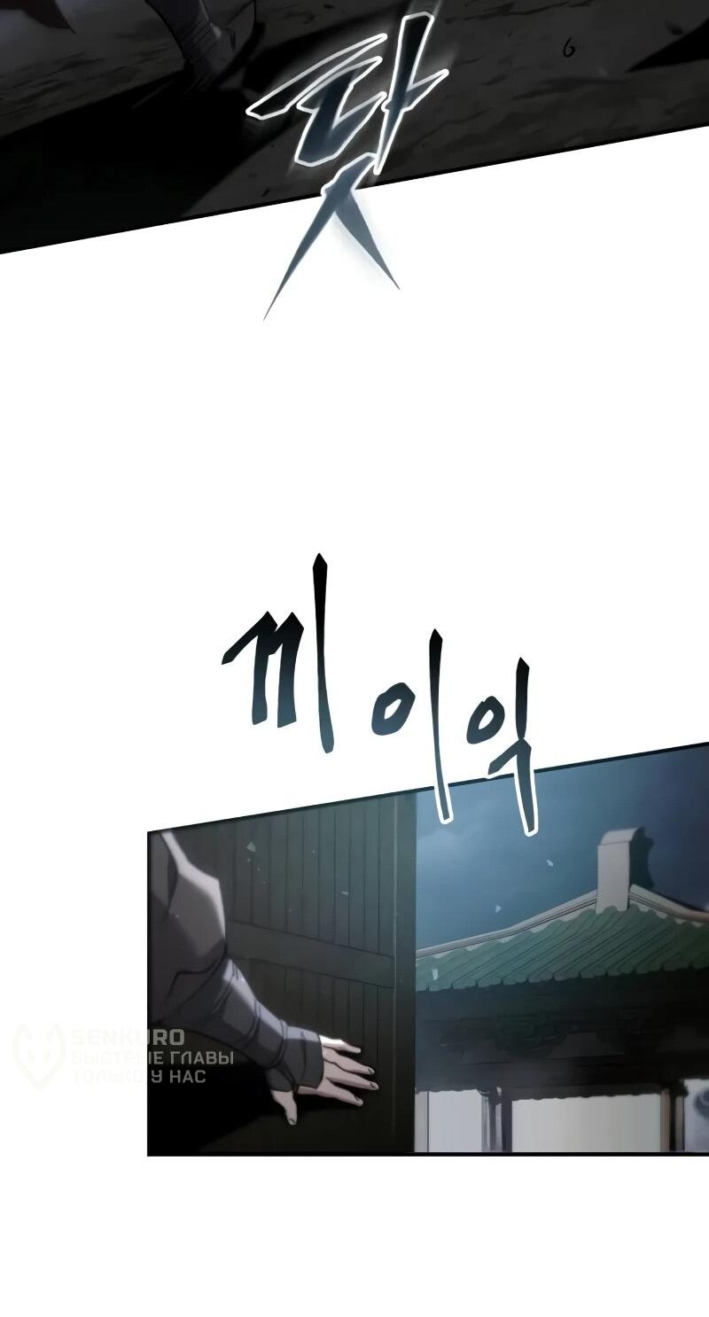 Read Небесный демон жаждет покоя RU Manga Online
