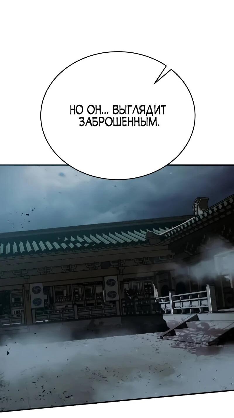 Read Небесный демон жаждет покоя RU Manga Online