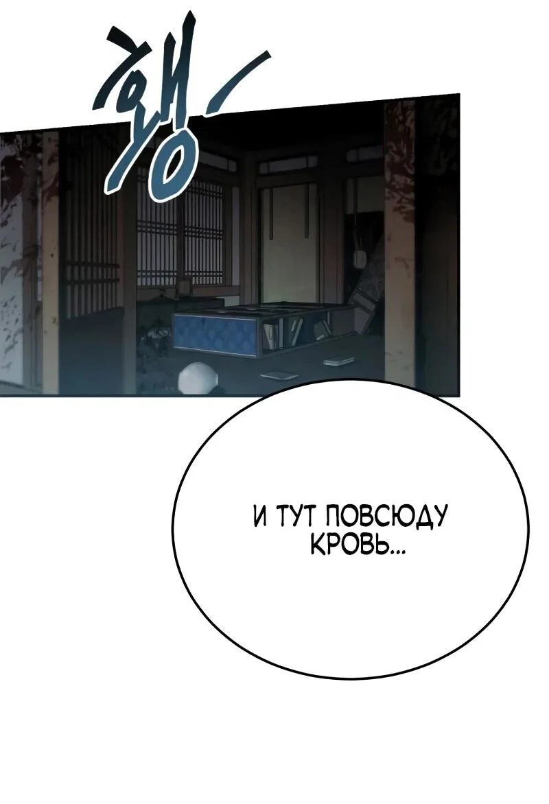 Read Небесный демон жаждет покоя RU Manga Online