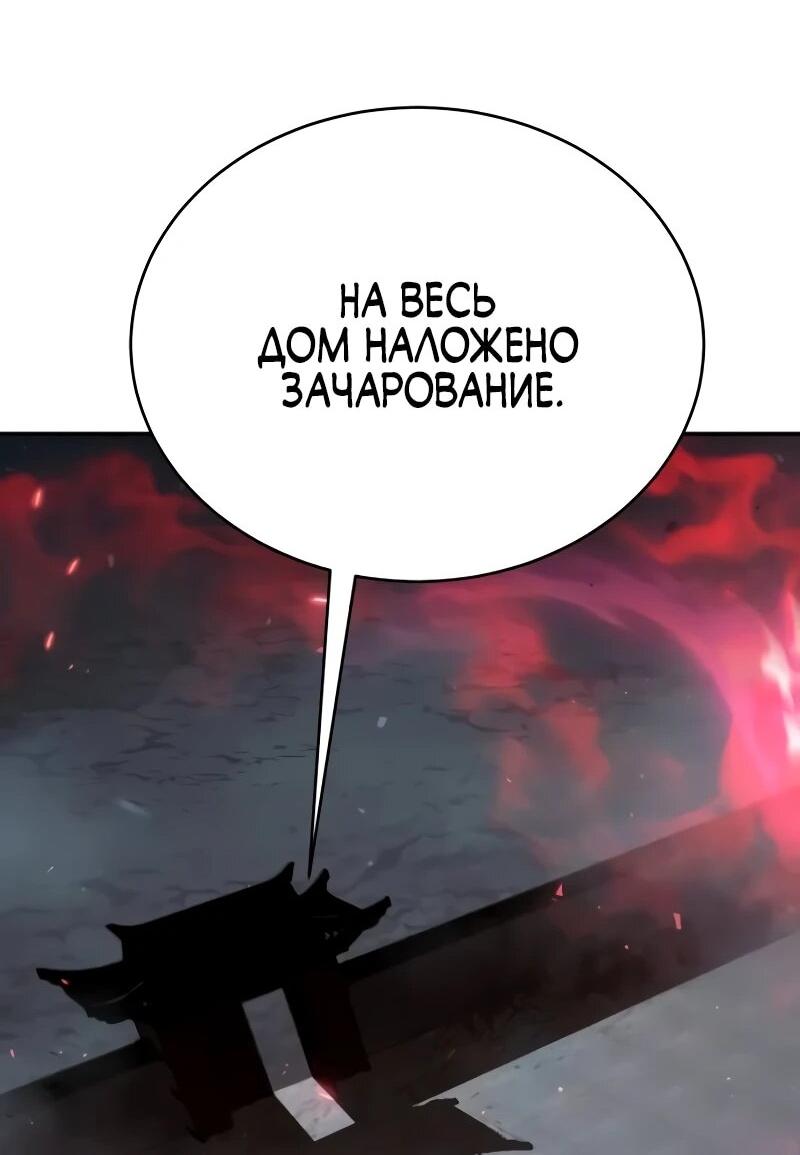 Read Небесный демон жаждет покоя RU Manga Online