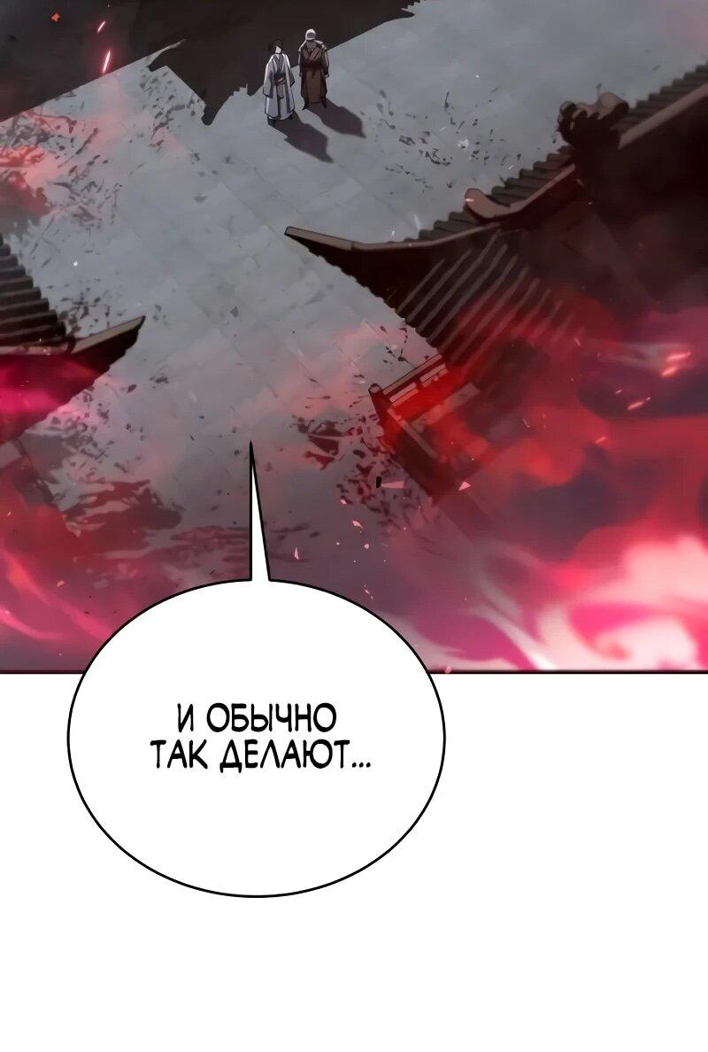 Read Небесный демон жаждет покоя RU Manga Online