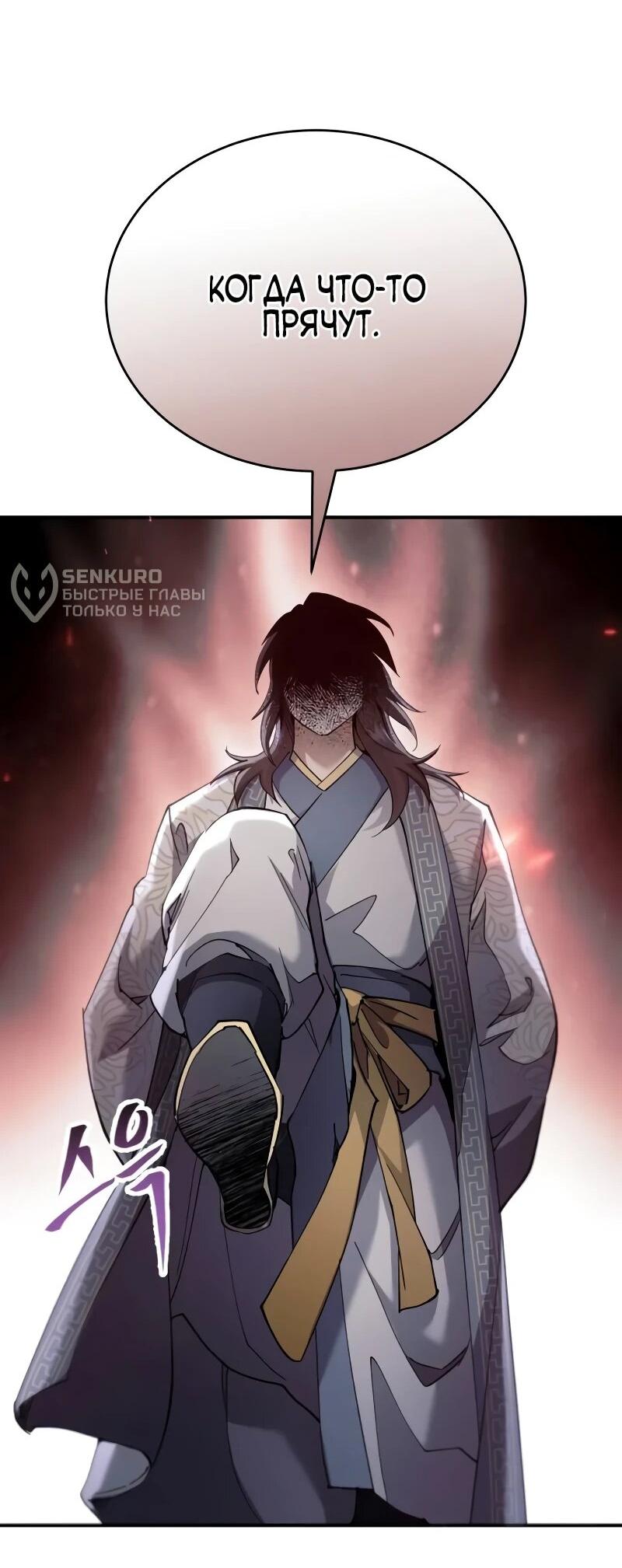Read Небесный демон жаждет покоя RU Manga Online