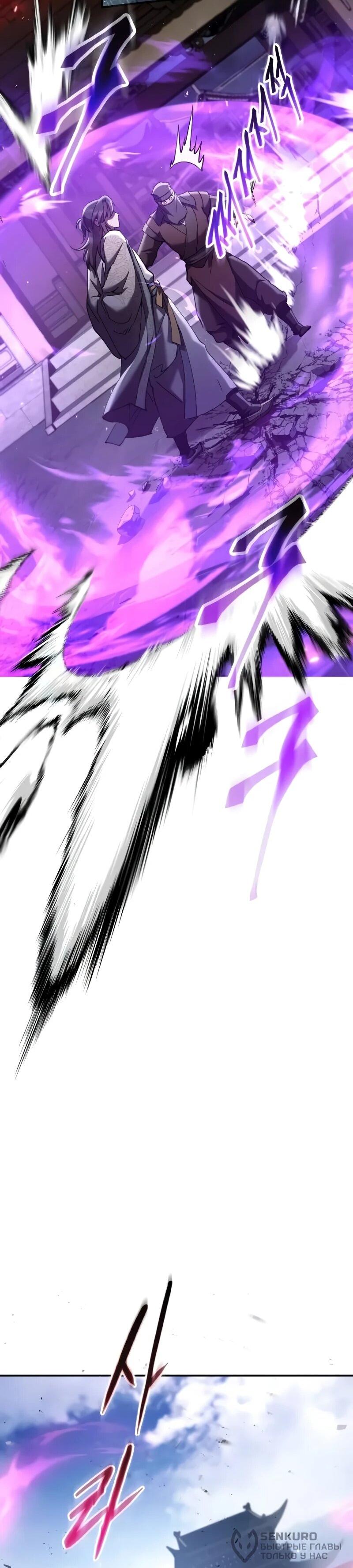 Read Небесный демон жаждет покоя RU Manga Online