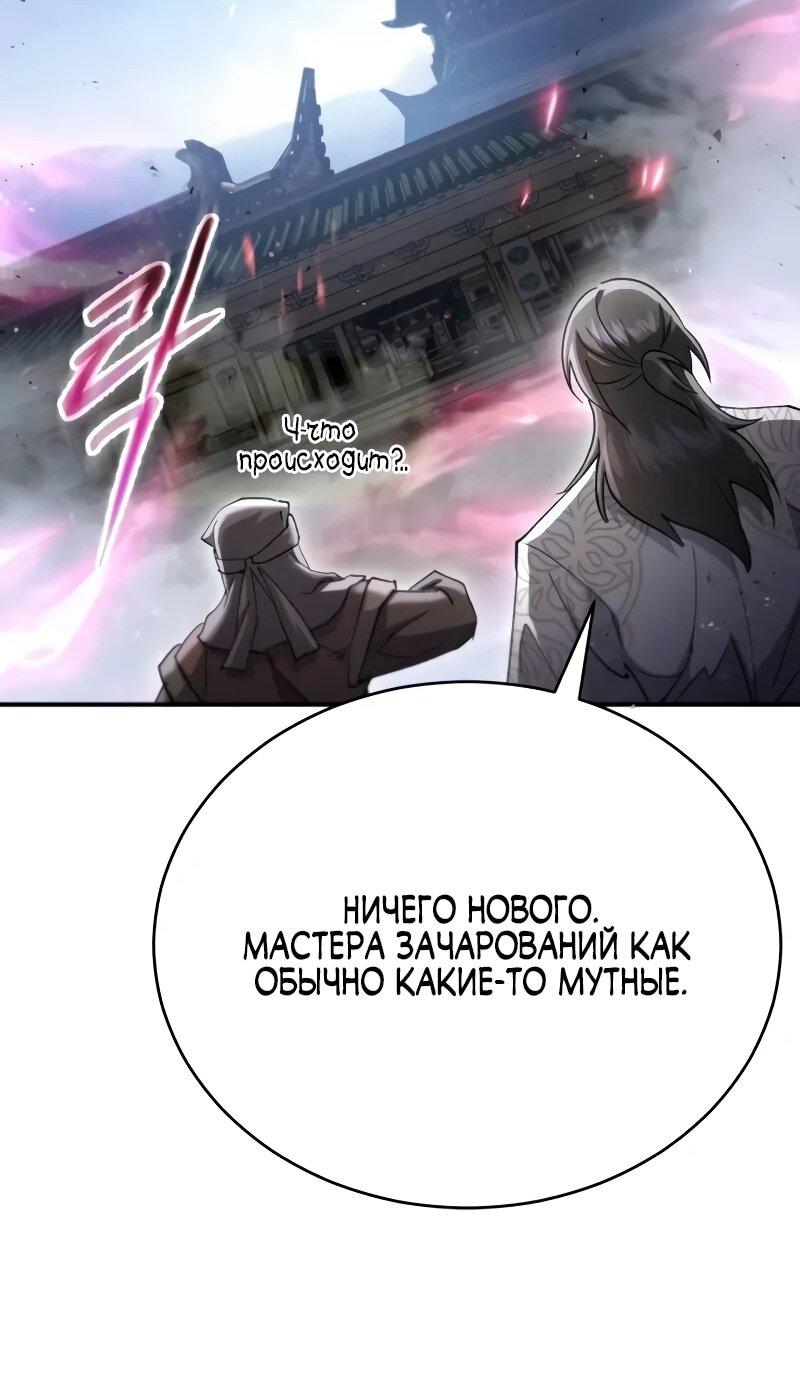 Read Небесный демон жаждет покоя RU Manga Online