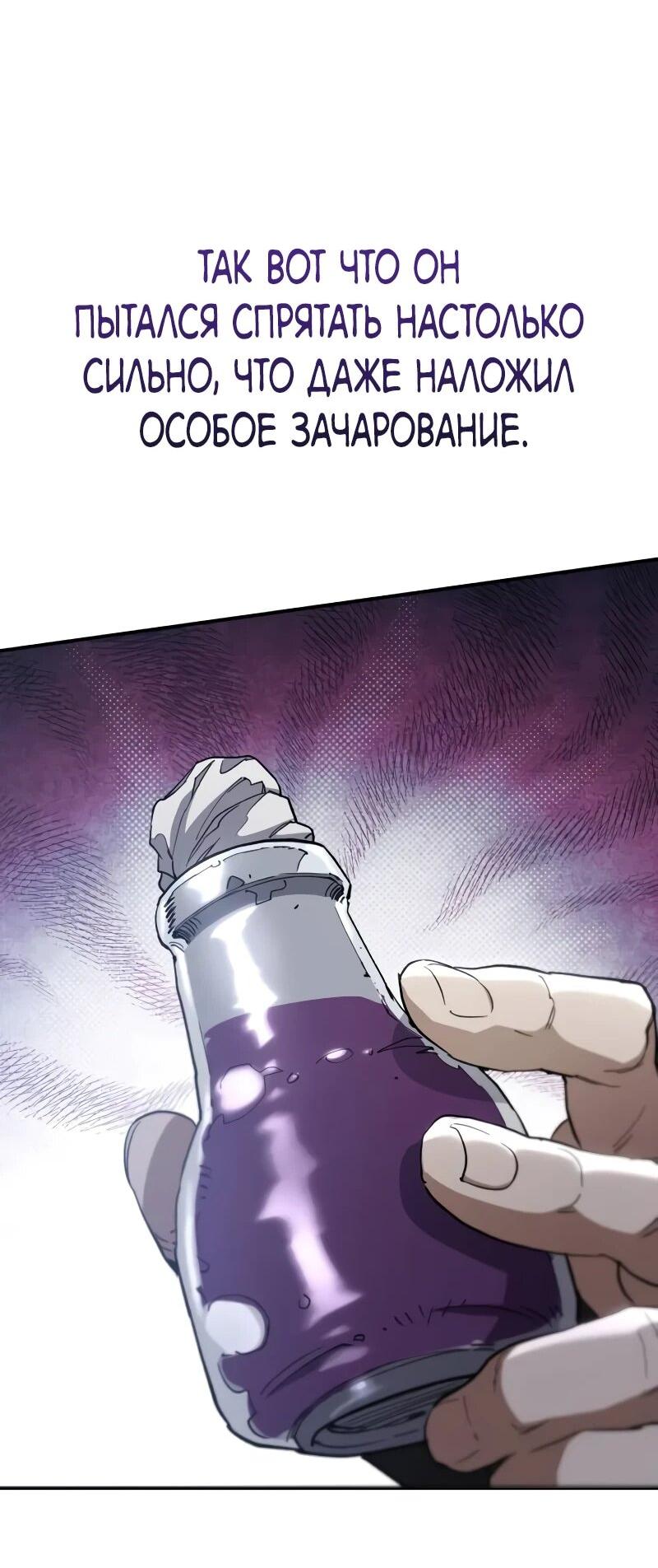 Read Небесный демон жаждет покоя RU Manga Online