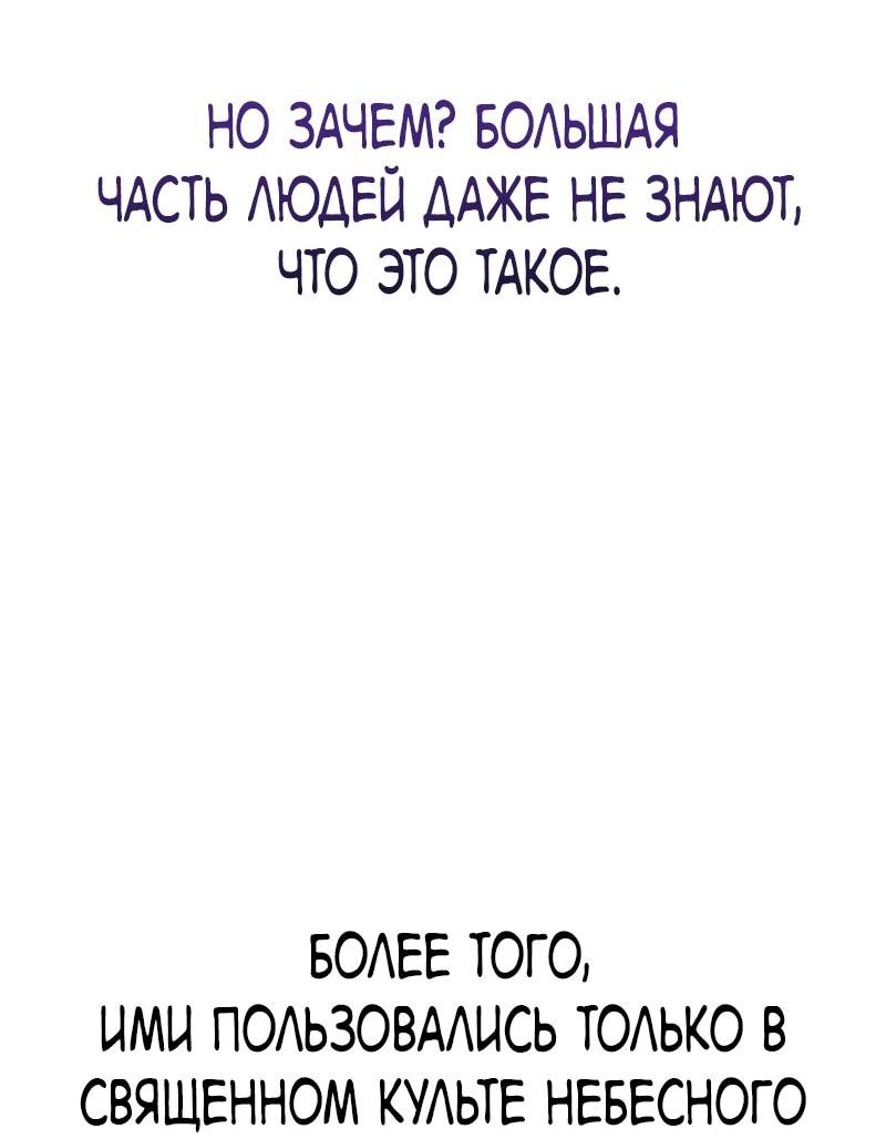Read Небесный демон жаждет покоя RU Manga Online