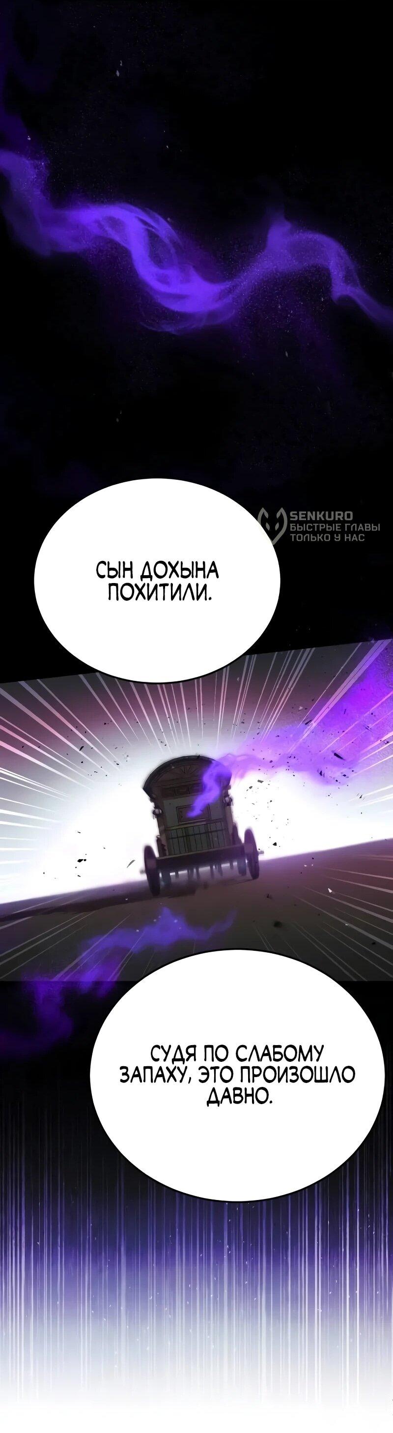Read Небесный демон жаждет покоя RU Manga Online