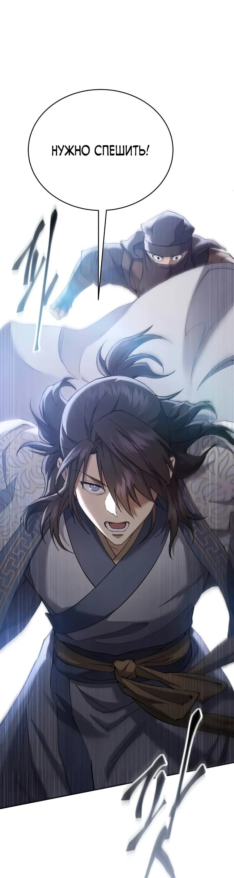 Read Небесный демон жаждет покоя RU Manga Online