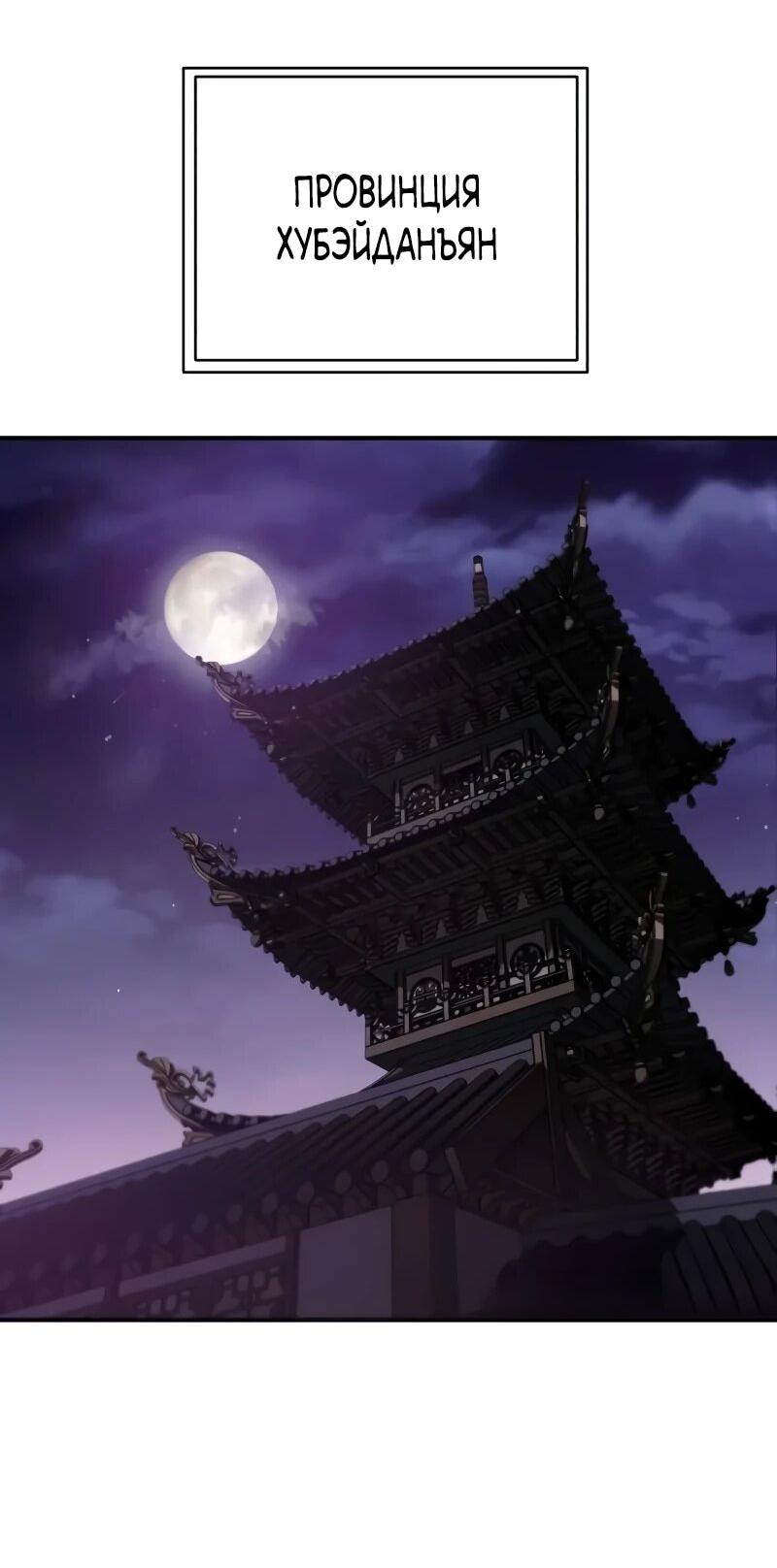 Read Небесный демон жаждет покоя RU Manga Online