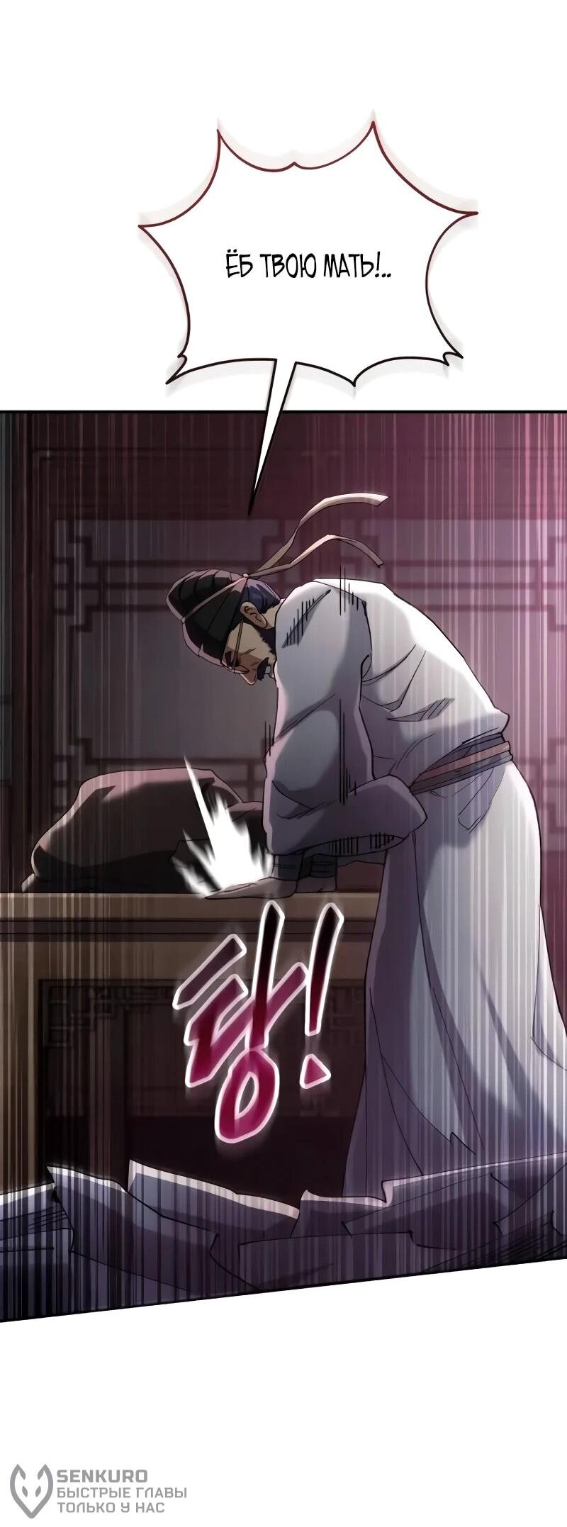 Read Небесный демон жаждет покоя RU Manga Online