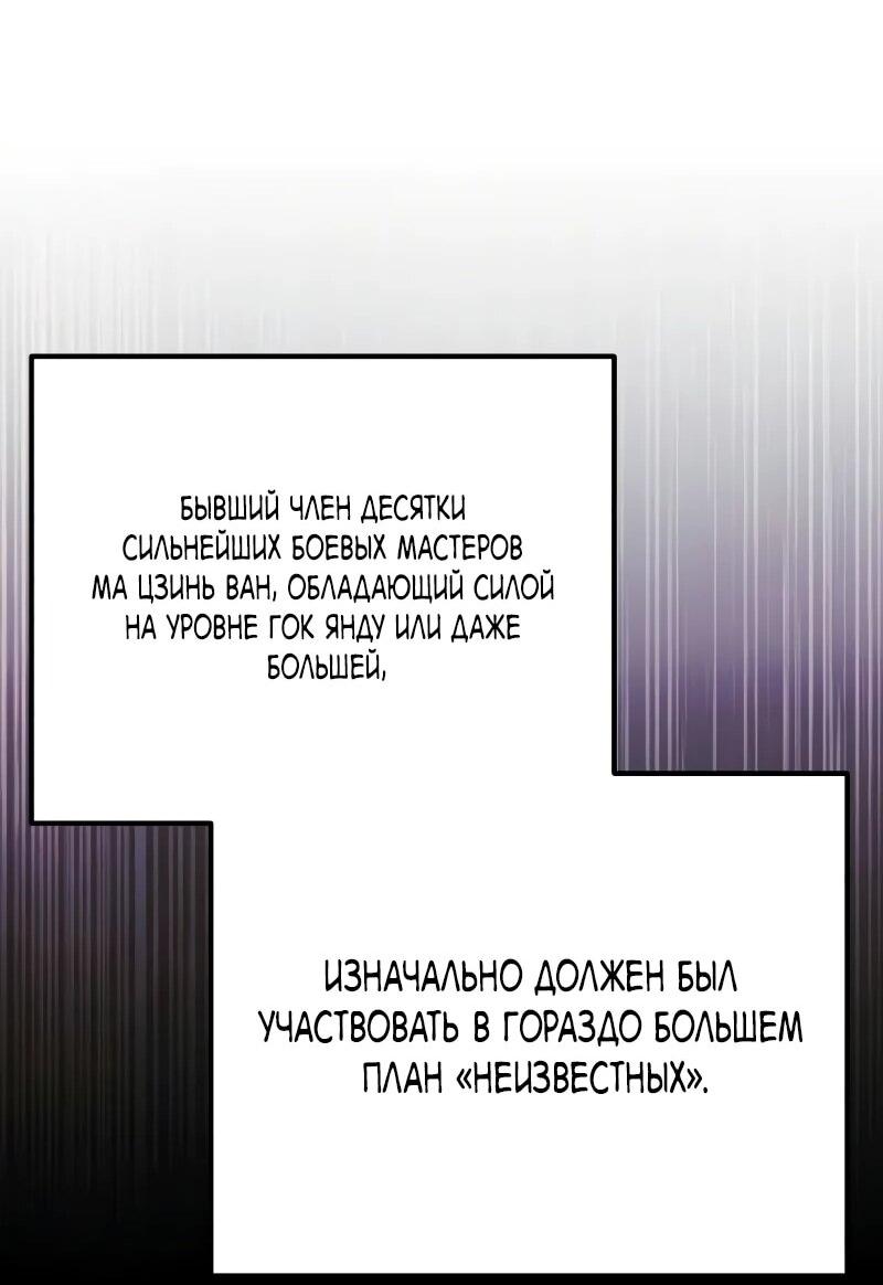 Read Небесный демон жаждет покоя RU Manga Online