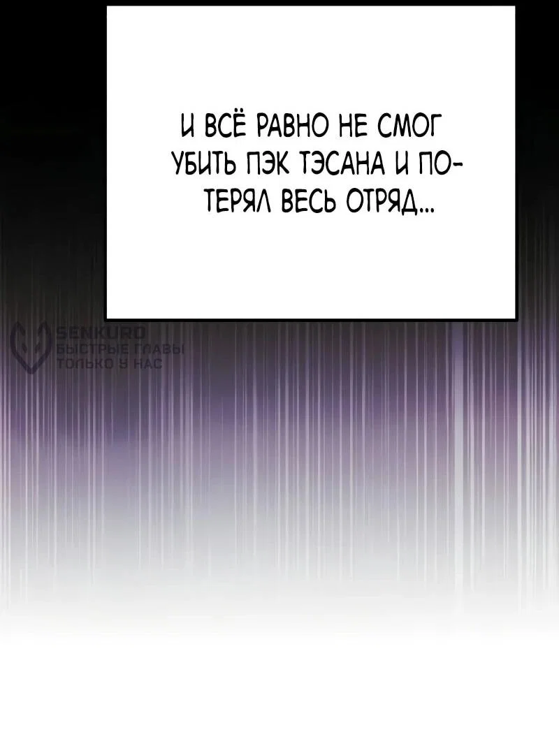 Read Небесный демон жаждет покоя RU Manga Online