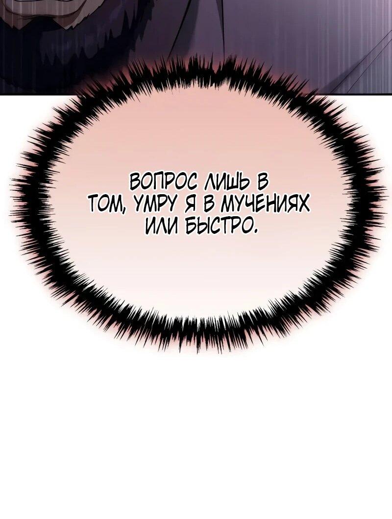 Read Небесный демон жаждет покоя RU Manga Online