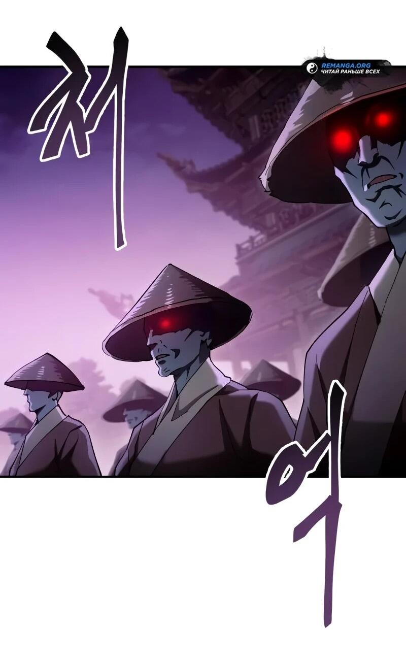 Read Небесный демон жаждет покоя RU Manga Online