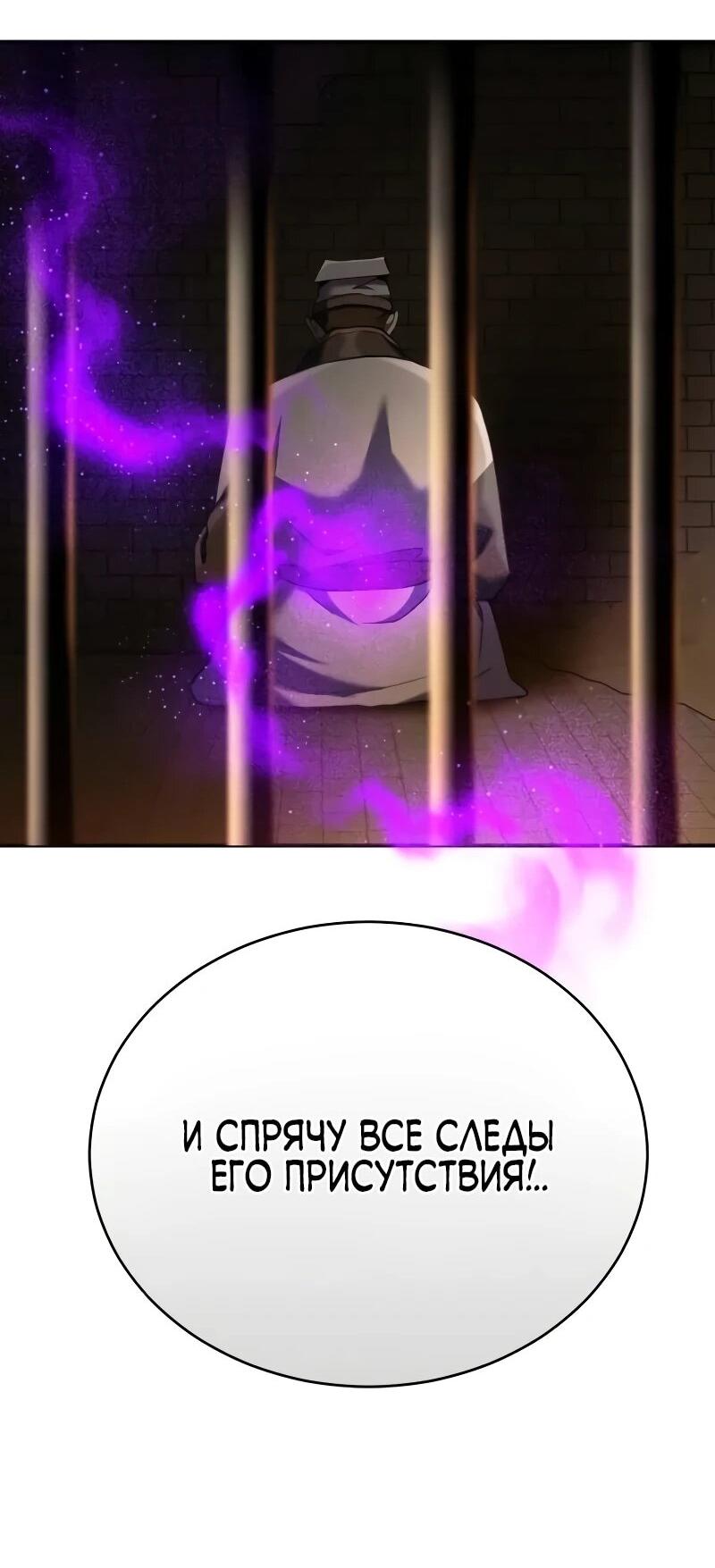 Read Небесный демон жаждет покоя RU Manga Online