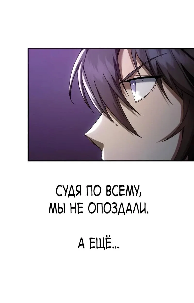 Read Небесный демон жаждет покоя RU Manga Online