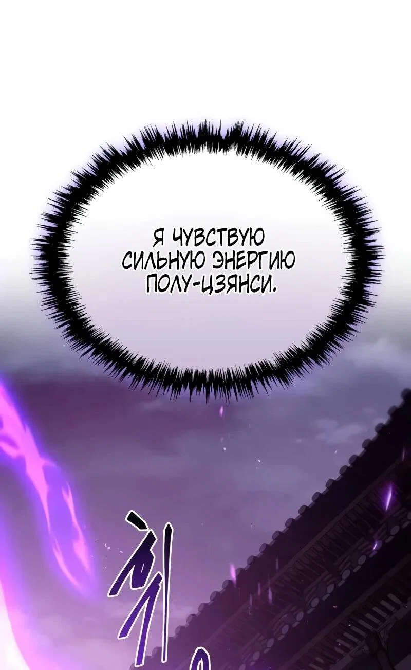 Read Небесный демон жаждет покоя RU Manga Online