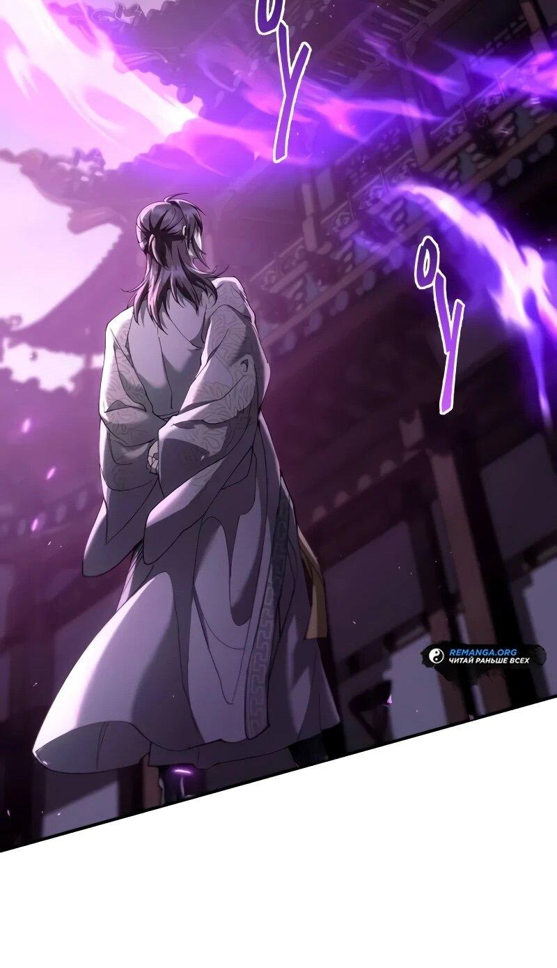 Read Небесный демон жаждет покоя RU Manga Online