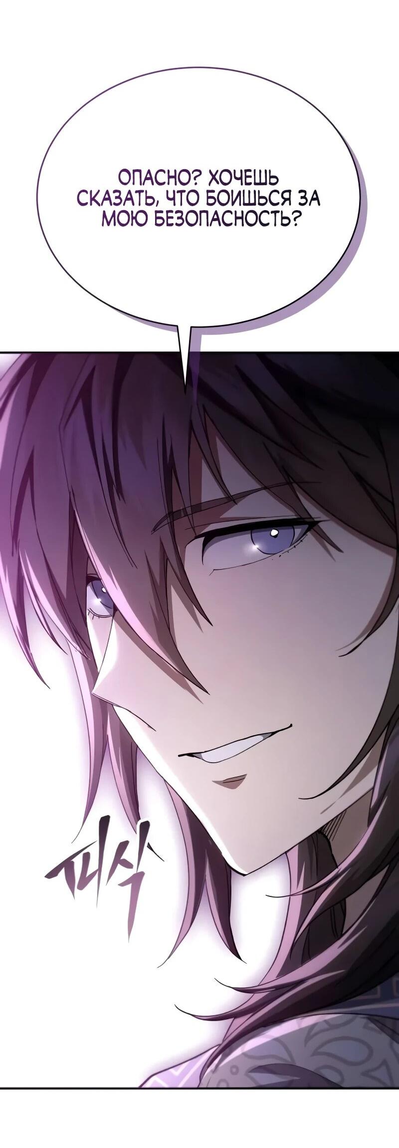 Read Небесный демон жаждет покоя RU Manga Online