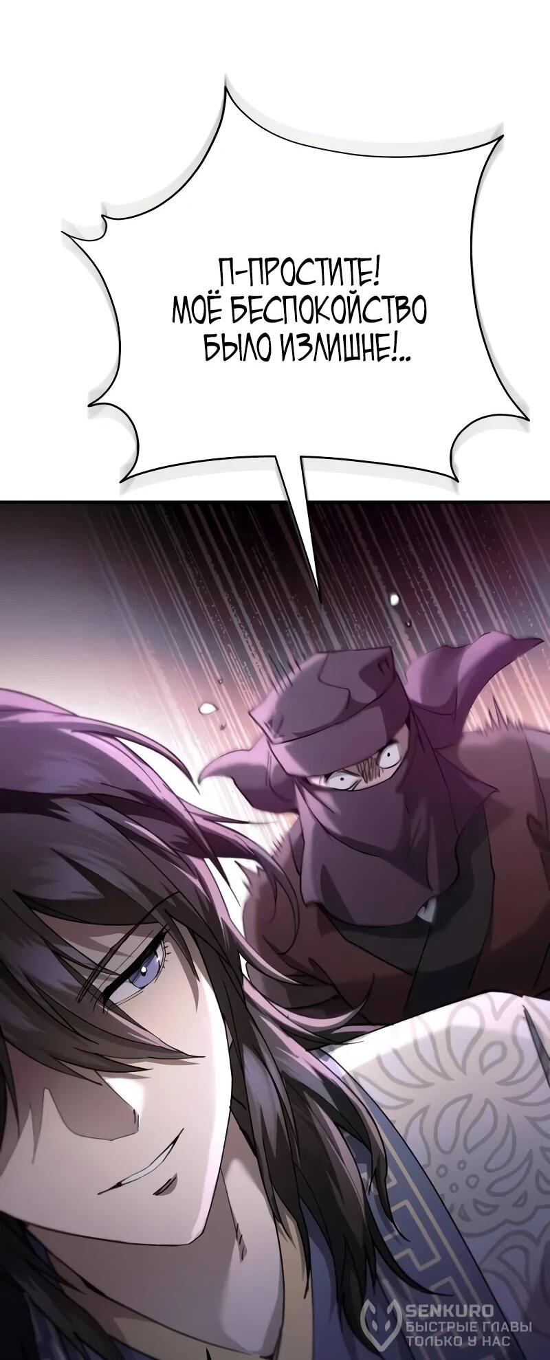 Read Небесный демон жаждет покоя RU Manga Online