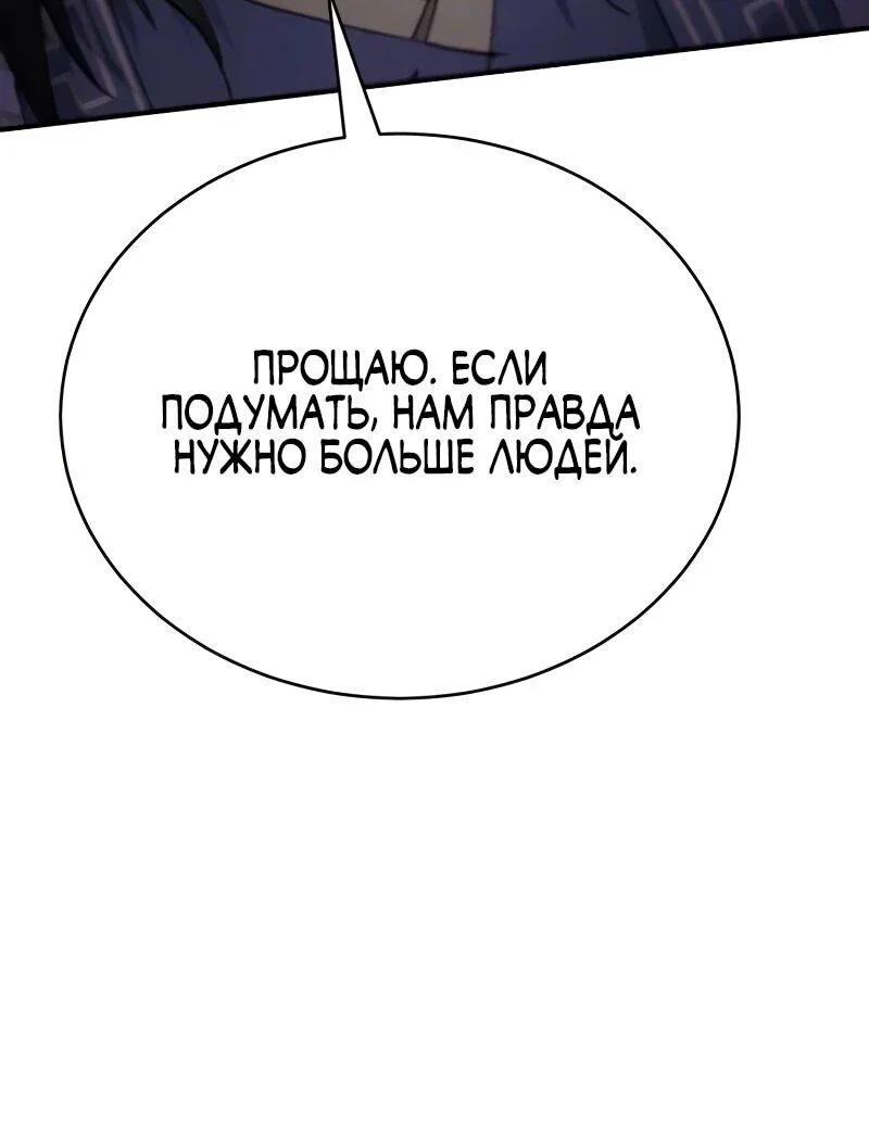 Read Небесный демон жаждет покоя RU Manga Online