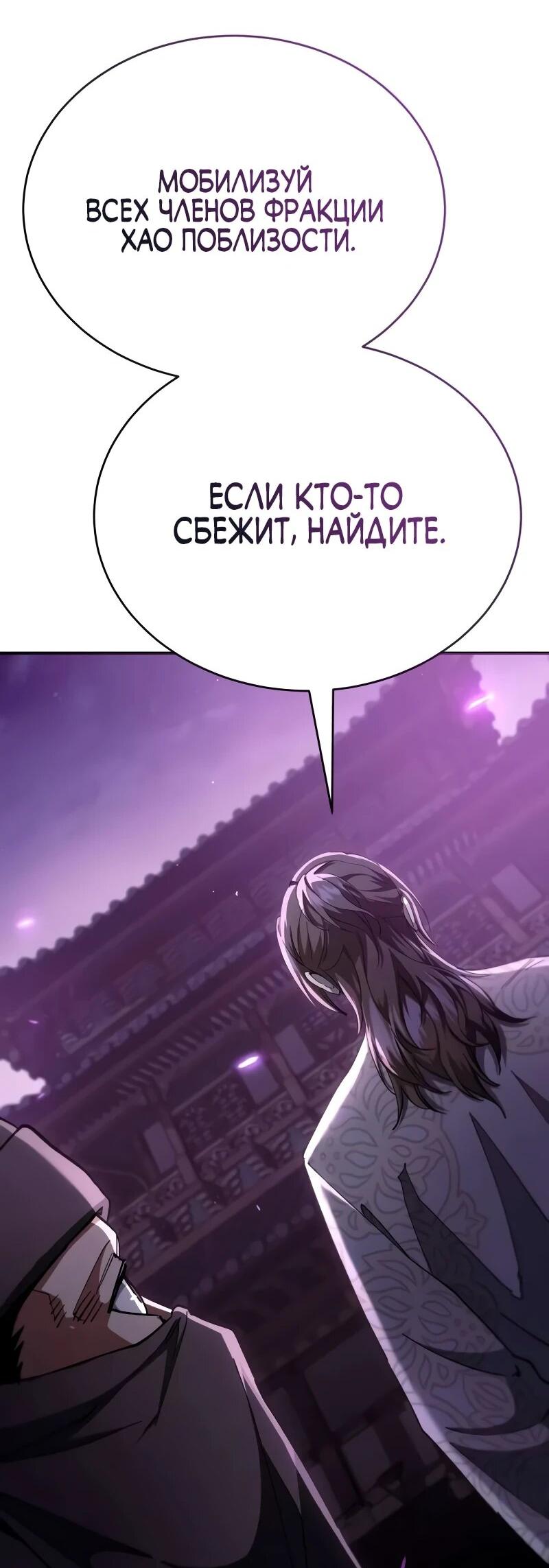 Read Небесный демон жаждет покоя RU Manga Online