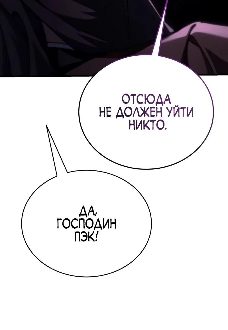 Read Небесный демон жаждет покоя RU Manga Online