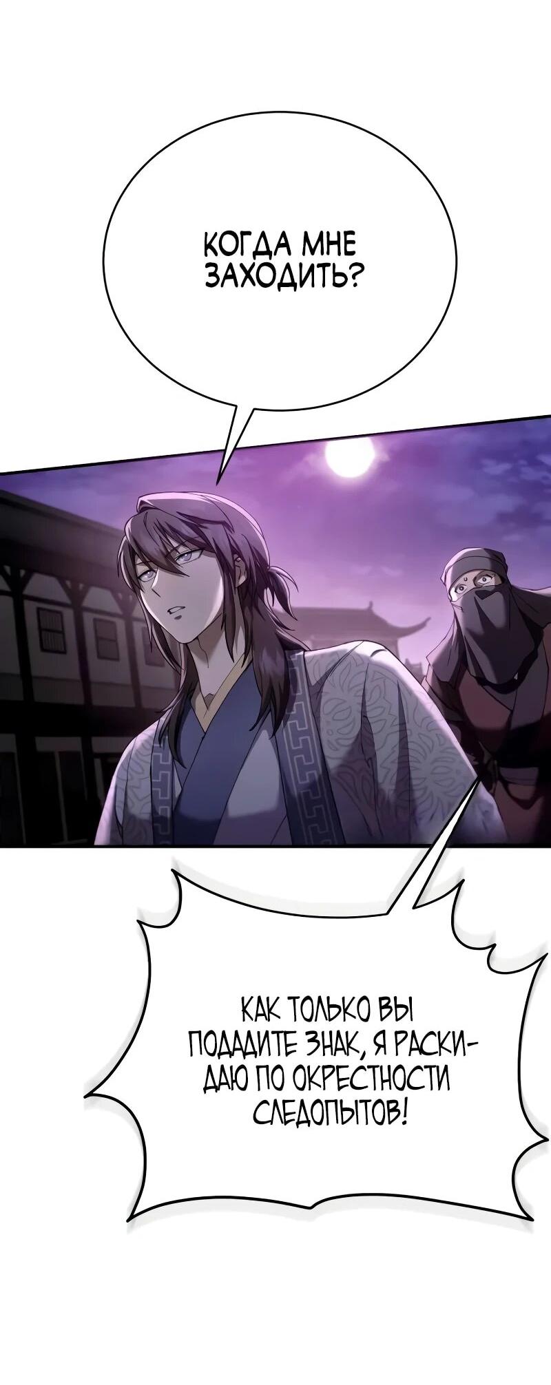 Read Небесный демон жаждет покоя RU Manga Online