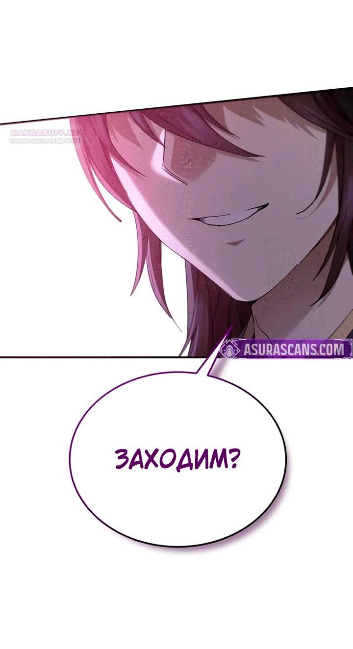 Read Небесный демон жаждет покоя RU Manga Online